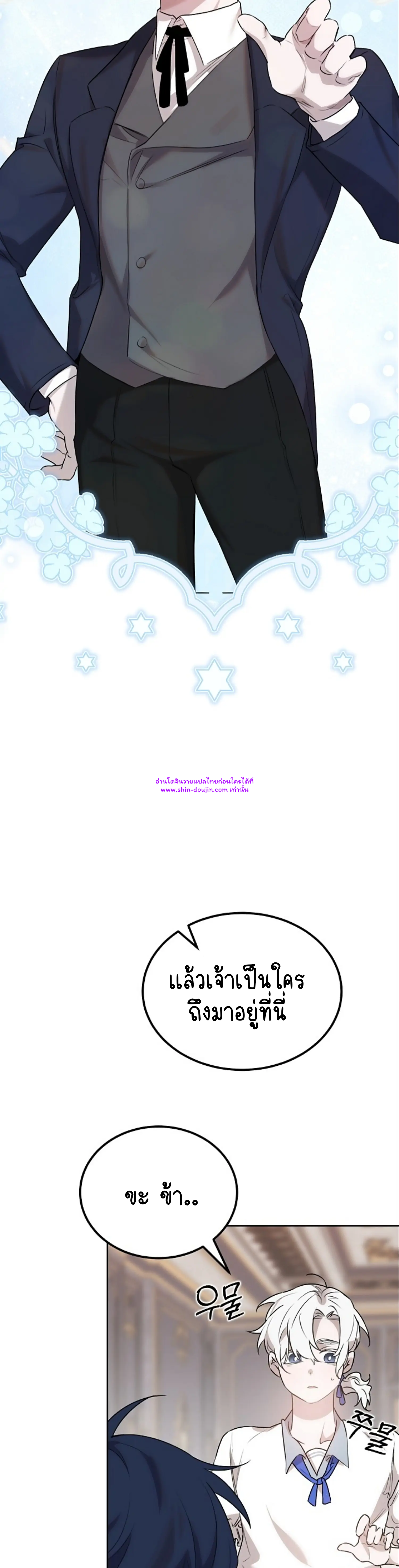 Don’t Press the Button EP 28